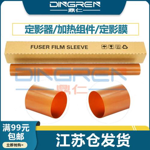 适用 施乐DCC 5065 6075 6500 6550 7500 7550 7600 7775 7780 77