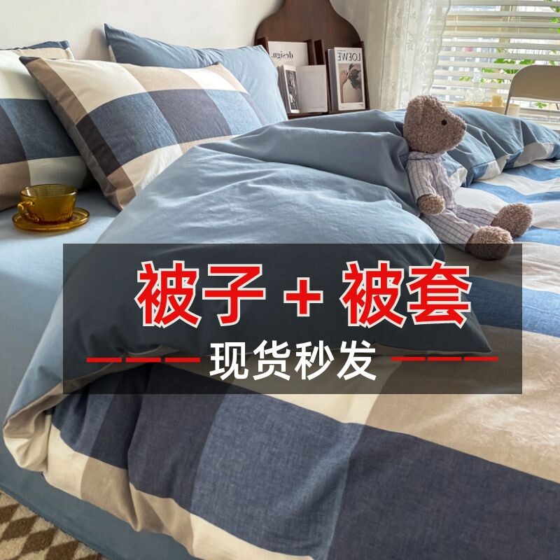 被子加被套加厚保暖春秋被棉被芯y学生宿舍单人冬被一整套冬季202