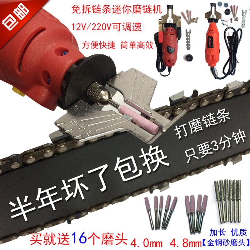 迷你电磨电动油锯磨链机12V220V免拆链L条磨头打磨电链锯油锯锉刀