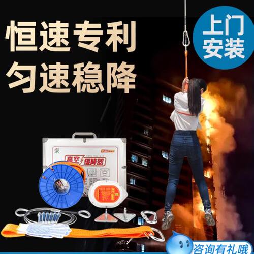 高空缓降器高层火灾逃生装备救生家用擒纵式安全绳应急高楼防护