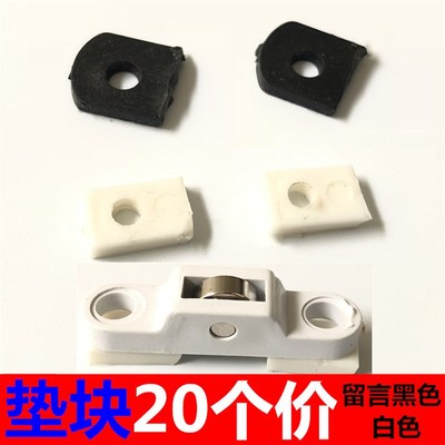 塑钢门窗滑轮垫高 玻璃窗户滑轨垫B片铝合金纱窗垫块 纱门底部垫