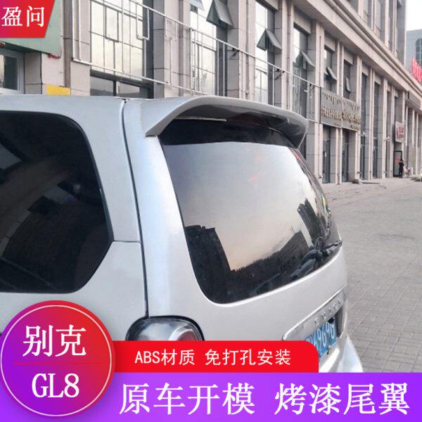 02-16款GL8尾翼别克陆尊GL8尾翼顶翼第六代GL8无灯尾翼免打孔改装