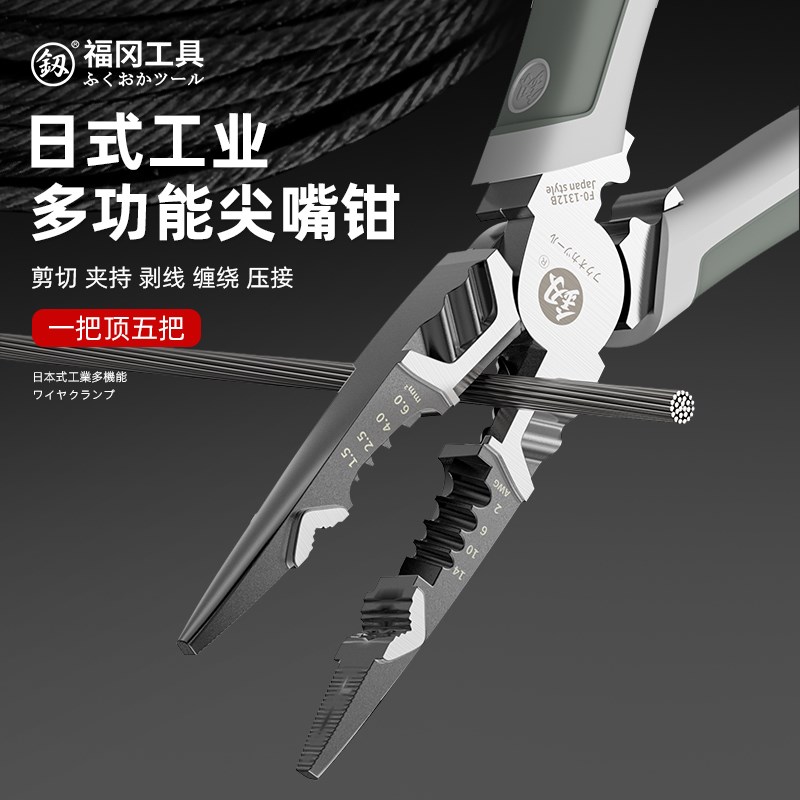 福冈多功能尖嘴钳电m工专用尖头钳子大全无火花工业级尖咀钳带剥