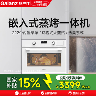 政府补贴格兰仕嵌入式 旗舰店 蒸烤炸多合一体机50L大容量正品