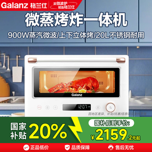 政府补贴格兰仕微波炉微蒸烤箱空气炸一体变频电烤箱正品旗舰店
