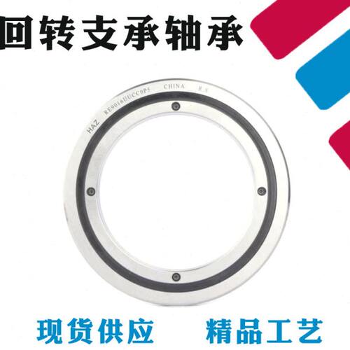 洛阳交叉滚子转盘机械手轴承RB20025 20030 20035CCO CC1 P5 P4