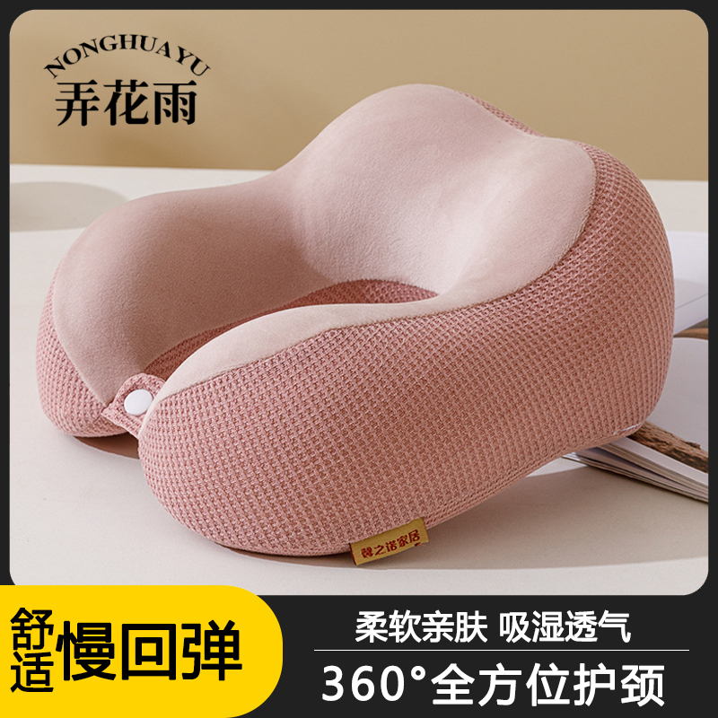 u型枕护颈枕专用脖枕记忆棉飞机枕C脖子靠枕学生旅行睡觉便携u形
