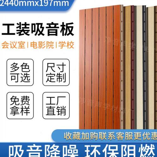 木质吸音隔音板阻燃防火槽木穿孔陶铝实木学校会议室ktv墙面装饰