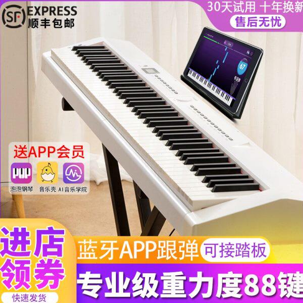 罗兰便携式折叠数码电子钢琴88键重锤智能专业考级成年初学者幼师