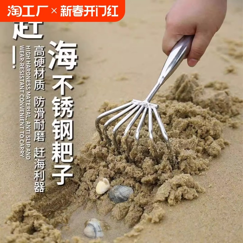 赶海耙子挖蛤g蜊花蛤专用多功能高钉耙工具三齿七齿三爪省力专业