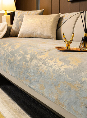 高端轻奢沙发垫四季防滑简约现代奢华真皮沙发套罩高级感2.024新