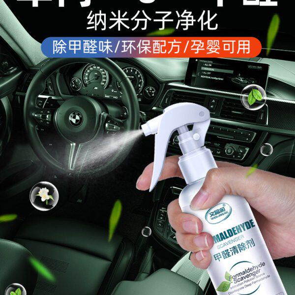 汽车除甲醛新车去异味除味剂光触媒车内空气清新除臭车用车载去味
