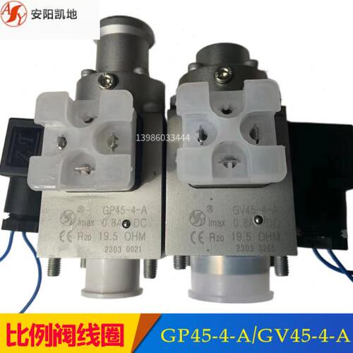 安阳凯地比例阀电磁铁线圈GP45 80 GP61-4-A GP45A4-A GV45 GV40