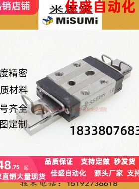 米思米直线导轨滑轨滑块 SSEBN8 SSEBN10 SSEBN13 SEBN16 SEBN20