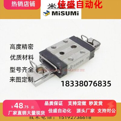 米思米直线导轨滑轨滑块 SSEBN8 SSEBN10 SSEBN13 SEBN16 SEBN20