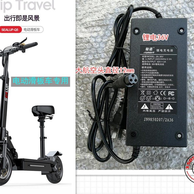 升特款电动车电动扭扭 漂移平衡车36V充电器R航空头锂电充电器