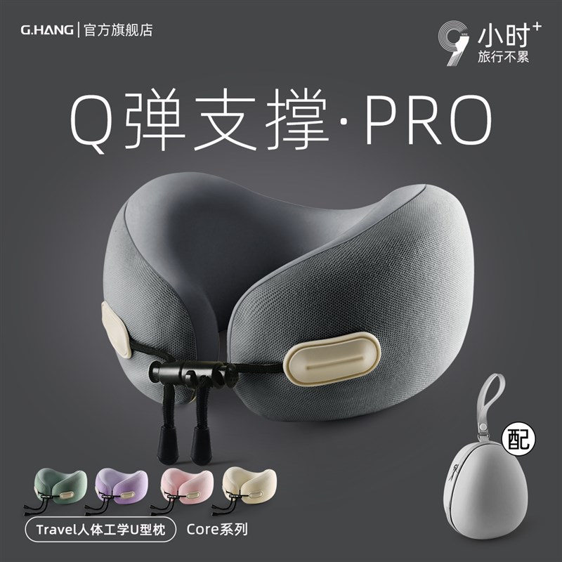 记忆棉ub型枕旅行颈枕飞机侧睡神器u形枕头坐车护颈枕便携颈椎靠