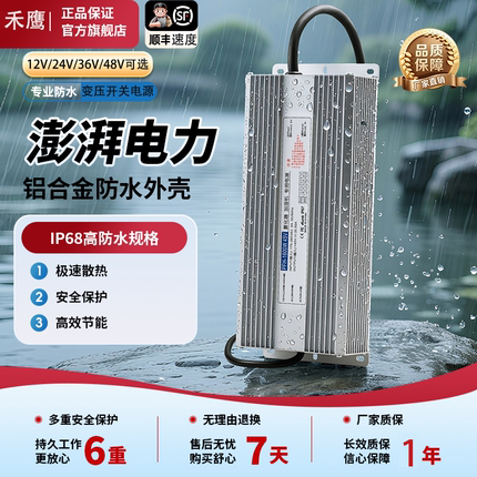 防水开关电源220V转12V24V36V48V变压器直流恒压LED灯条灯带路灯
