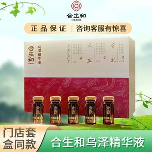 合生和乌泽精华液门店同款白发克星 裸瓶 介意慎拍