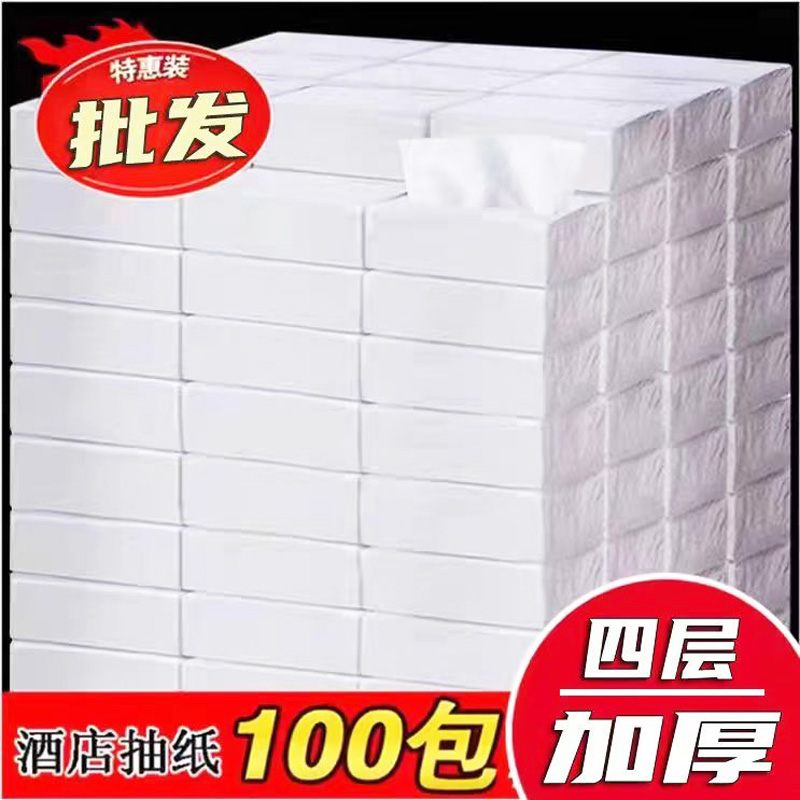 100包批宾f馆饭店餐饮商务专用纸抽纸餐巾纸小包面巾纸3三层实惠