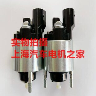 起动机启动马达开关电磁开关吸力包 适用奥迪V8A4LA6LQ3Q5Q7途观L