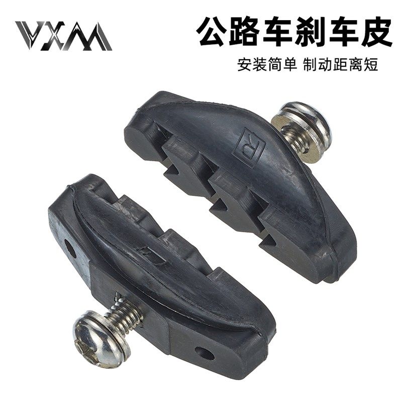 公路自行车煞车皮C刹皮C夹煞车胶块DC刹块片 摺叠死飞无声橡胶闸