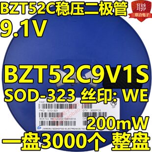 SOD 盘 贴片稳压二极管BZT52C9V1S 200mW 0805封装 9.1V 323