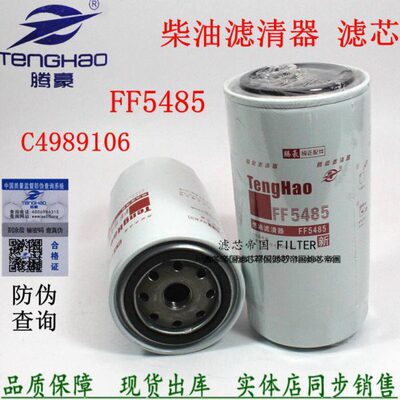 康发动机明斯FF5421 FF5420 4897833 A034X238 FF5485柴油滤清器