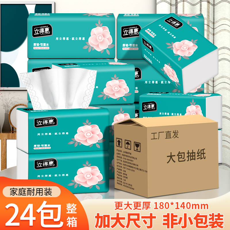 抽纸整箱大包大h号纸巾家用实惠装原木餐巾纸厕所卫生纸家庭面巾