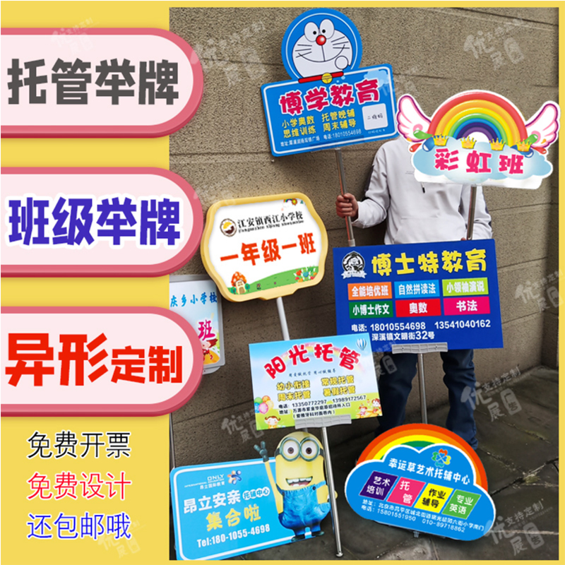 幼儿园班牌运动会手举牌托管定制接机广告牌可伸缩手持Z广告伸缩