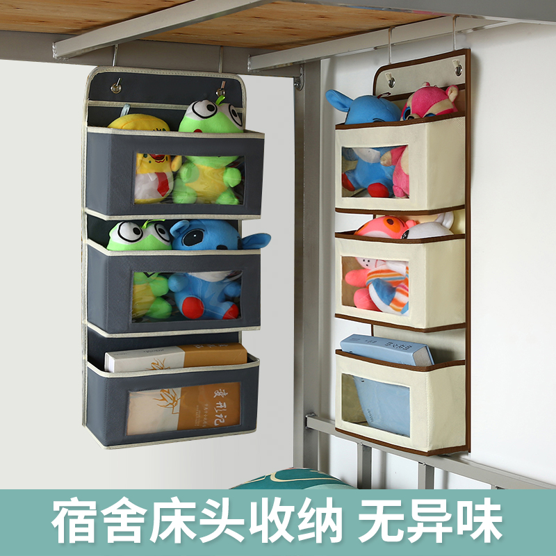 学生神器宿舍好物上铺下铺床w头收纳挂袋寝室床上悬挂式挂钩置物