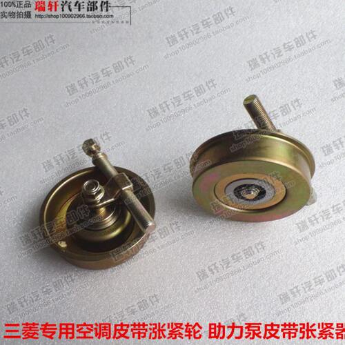 奇瑞东方之子 瑞虎 V5空调 发电机 助力泵皮带张紧器 调节张紧轮
