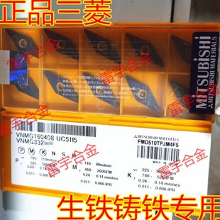 UC5115 VNMG160404 日本进口铸铁生铁数控车刀片VNMG160408 原装