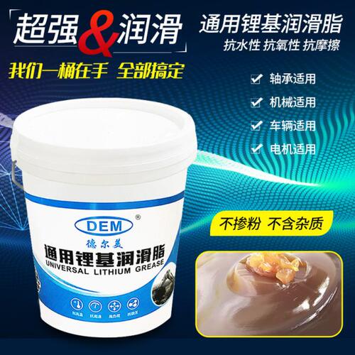 德尔美通用锂基润滑脂挖机高温黄油 3号2#1#0#00# 机械设备轴承