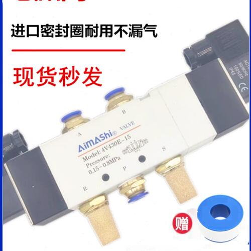 气动电磁阀4V430E-15三位五通中泄式换向阀气缸中间排气220V 24V