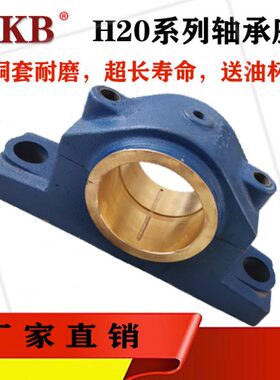 铸铁国标型滑动轴承座 铜套轴承座H2030 H2035 H2040 H2045 H2050