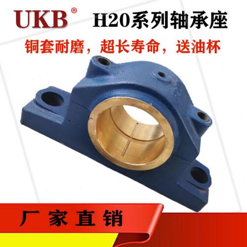 铸铁国标型滑动轴承座 铜套轴承座H2030 H2035 H2040 H2045 H2050
