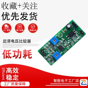 LM2903迟滞电压比较器 阀值范围可调 消抖动 单电源光耦隔离输出