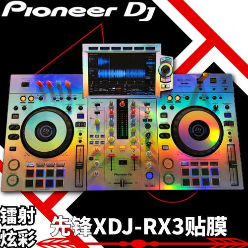 先锋XDJ-RX3贴膜镭射全包围 xdjrx3一体机数码DJ控制器打碟保护膜