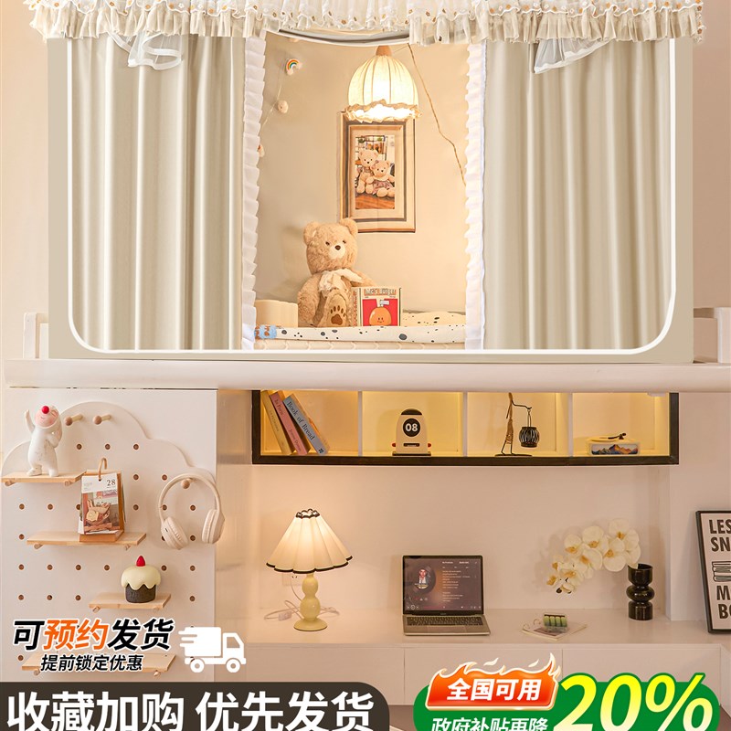 强遮光一体式蚊帐大学生s宿舍床帘全包单人上下铺通用寝室床幔新