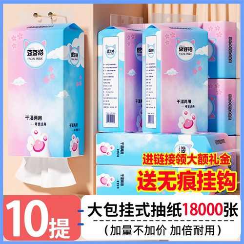 18000张大提悬挂式抽纸宿舍z家用实惠装底部抽取式卫生纸餐巾纸巾