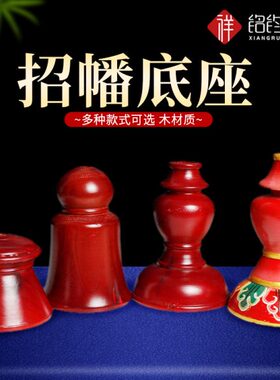 藏式锡杖招幡底座转筒座子柏木彩绘款多款招福箭底座桌面摆件