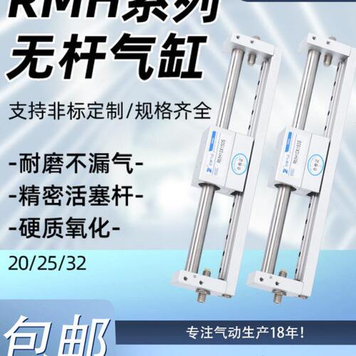 亚德客型RMH磁耦导轨式无杆气缸10/16/20/25-50/100/150/200/300