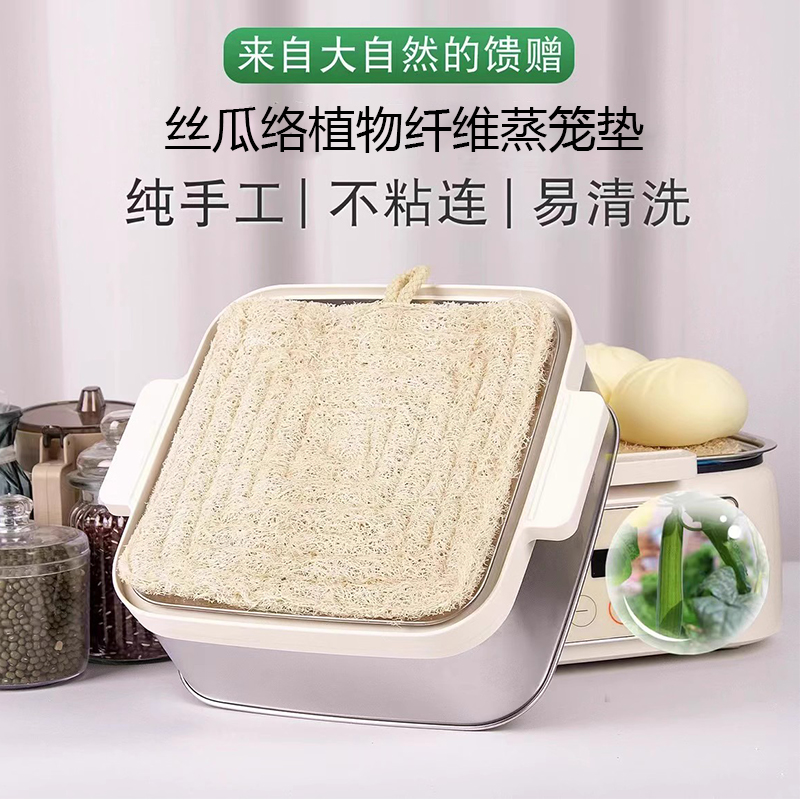 方形丝瓜络蒸笼垫蒸包子馒头不粘易清洗耐K用丝瓜瓤笼布家用蒸笼