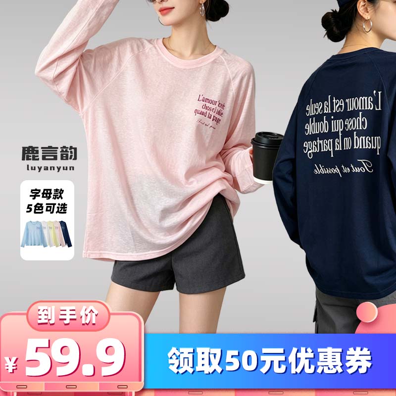 【所有女生的衣橱直播间】鹿言韵字母长袖T恤罩衫图片