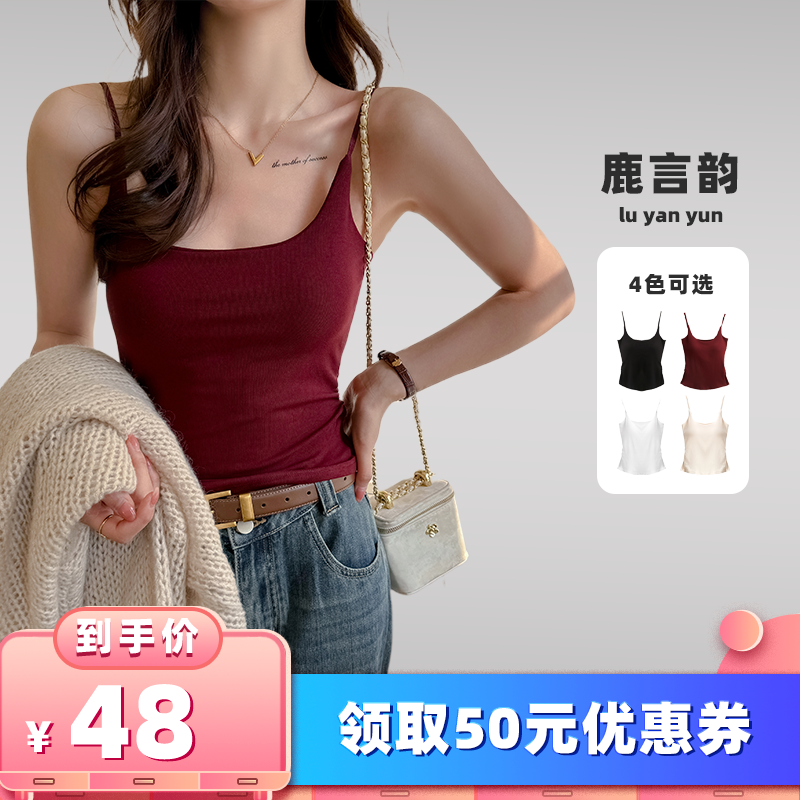 【所有女生的衣橱直播间】鹿言韵一体式带胸垫吊带