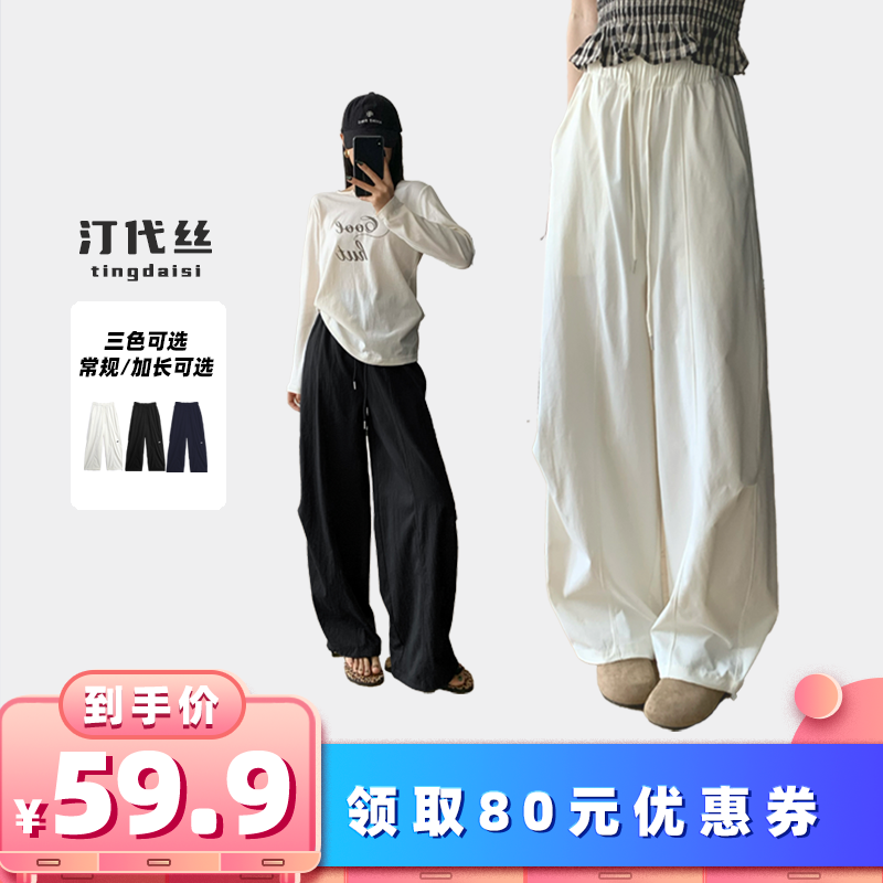 【所有女生的衣橱直播间】鹿言韵刺绣爱心休闲阔腿裤