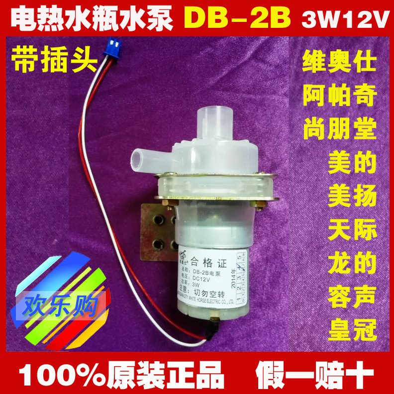 2抽水泵达电泵出阿帕其B电机维奥仕D水泵抽水泵水马 -电热水瓶B