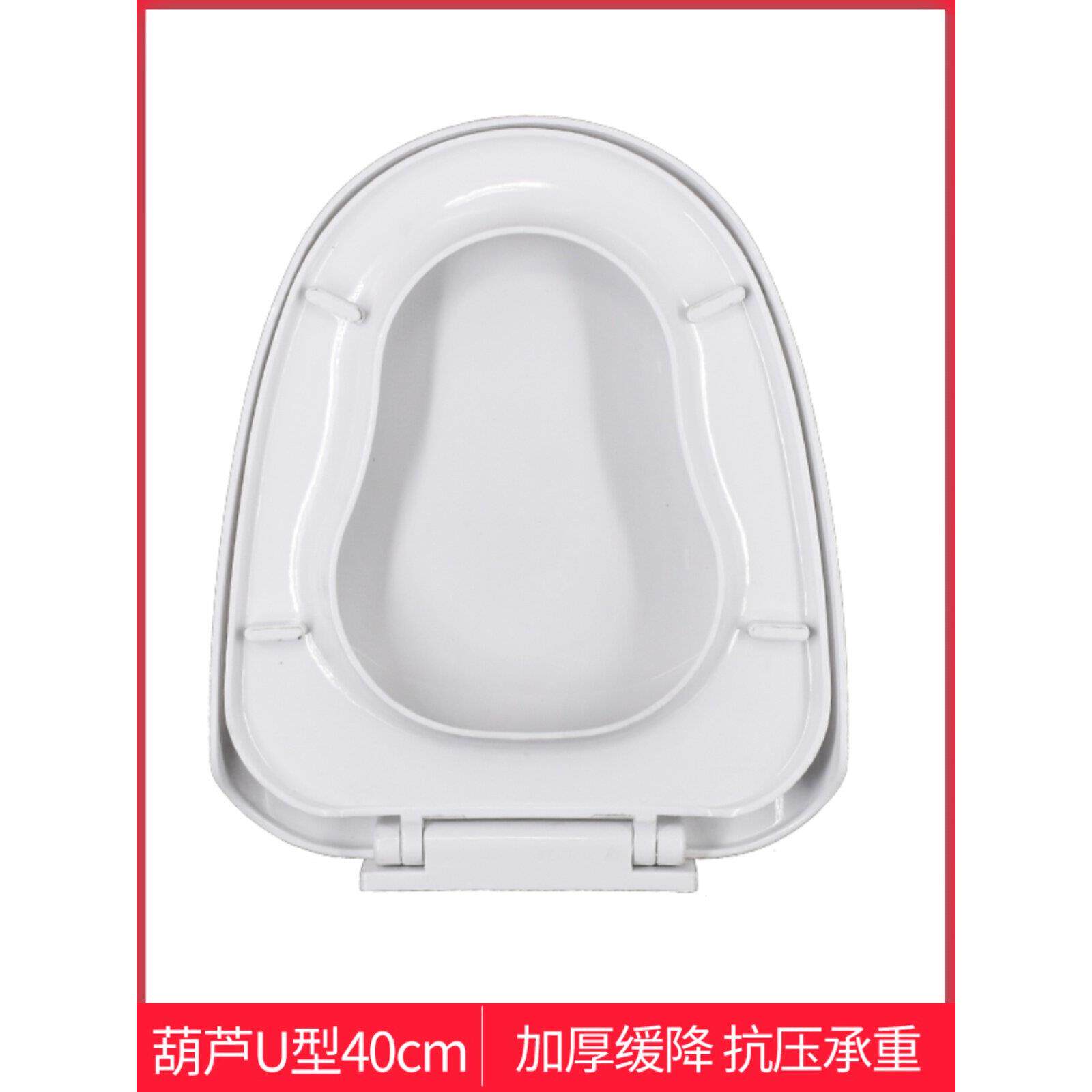 加厚Pp板马桶盖慢速通用大u型宽40cm葫芦形老式马桶盖
