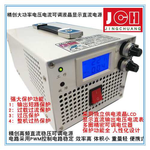 1800W大功率开关电源恒流恒压可调0-12V24V36V48V60V80V110V220V